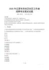 遼源西安社區(qū)工作者招考真題及答案2025
