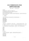 鶴崗社區(qū)工作者招考真題及答案2025