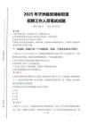 2025年子洲縣雙湖峪街道招聘考試真題