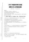 2025年福安市羅江街道招聘考試真題