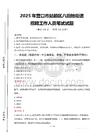 2025年營口市站前區八田地街道招聘考試真題