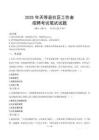 天等社區(qū)工作者招考真題及答案2025