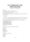 常德社區(qū)工作者招考真題及答案2025