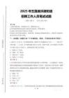 2025年五蓮縣洪凝街道招聘考試真題