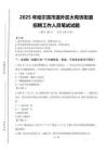 2025年哈爾濱市道外區大有坊街道招聘考試真題