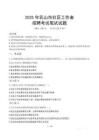 乳山社區工作者招考真題及答案2025