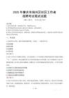 肇慶端州社區工作者招考真題及答案2025