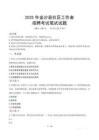 金沙社區工作者招考真題及答案2025