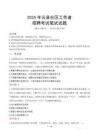 云縣社區工作者招考真題及答案2025