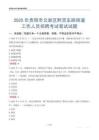 貴陽市云巖區(qū)黔靈東路街道工作人員招聘考試真題2025