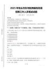 2025年包頭市東河區西腦包街道招聘考試真題