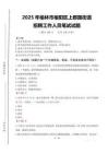 2025年榆林市榆陽區上郡路街道招聘考試真題
