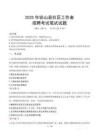 鉛山社區工作者招考真題及答案2025