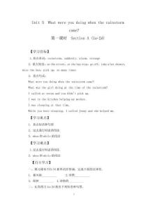 人教版八年級下冊英語Unit5(第五單元)優秀教案