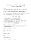 2026年度江西省瑞金市小學一年級數學下冊期末考試真題【完整版】附答案詳解