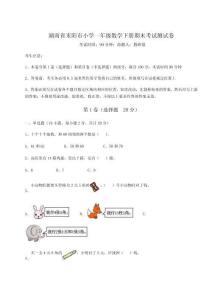 2025年湖南省耒陽市小學一年級數學下冊期末考試測試卷附參考答案詳解（奪分金卷）