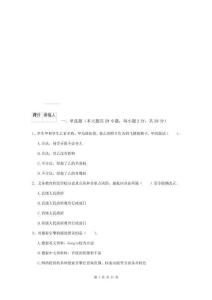 2022年小學教師資格考試《綜合素質》題庫檢測試題 附答案