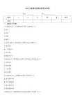 2026注冊建筑師典型題庫及答案