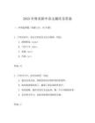 2025年魯美附中語文題庫及答案