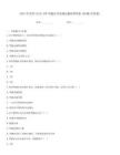 2021年交管12123 APP驾驶证学法减分题库和答案188题(含答案)