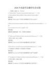 2026年旅游英語翻譯實務試題