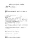 基礎英語語法與詞匯訓練試卷