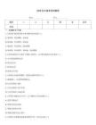 2026年大客车考试题库