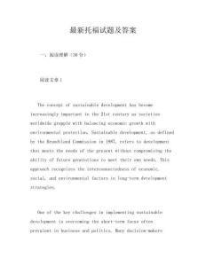 最新托福試題及答案