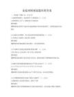 家庭理財規(guī)劃題庫附答案