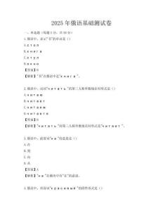 2025年俄語基礎測試卷