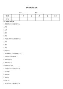 眼病原題庫及答案