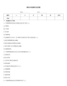 眼科中級題庫及答案