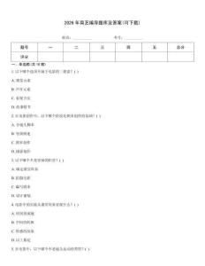 2026年南艺编导题库及答案(可下载)