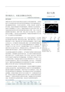 量販零食行業(yè)系列深度二：供應(yīng)鏈為王，雙寡頭領(lǐng)跑萬店時代