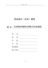 公共管理学案例分析题(均为单选题)