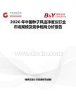2026年中國種子風選凈度儀行業市場規模及競爭格局分析報告
