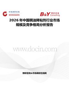 2026年中國稠油降粘劑行業(yè)市場規(guī)模及競爭格局分析報告