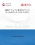 2026年中國(guó)空運(yùn)物流管理平臺(tái)行業(yè)市場(chǎng)規(guī)模及競(jìng)爭(zhēng)格局分析報(bào)告