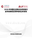 2026年中國立式鋼水包烘烤器行業市場規模及競爭格局分析報告
