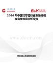 2026年中國竹節管行業市場規模及競爭格局分析報告