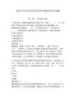 2023年山東省公務員考試行測試卷歷年真題附答案詳解(典型題)