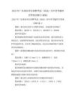 2025年廣東事業單位招聘考試(面試)歷年參考題庫含答案詳解(5套版)