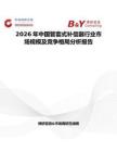 2026年中國管套式補償器行業(yè)市場規(guī)模及競爭格局分析報告