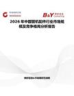 2026年中國管機配件行業市場規模及競爭格局分析報告