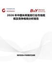 2026年中国米库氯铵行业市场规模及竞争格局分析报告