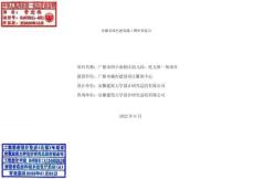 幼儿园项目绿建施工图审查要点