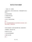 2026年焦炉机车司机专项题库
