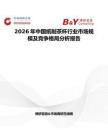 2026年中国纸制茶杯行业市场规模及竞争格局分析报告