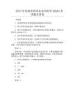2024年青海省贵南县急诊医学(副高)考试题含答案