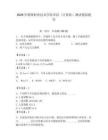 2026年鷹潭職業(yè)技術(shù)學(xué)院?jiǎn)握校ㄓ?jì)算機(jī)）測(cè)試模擬題庫(kù)及一套答案